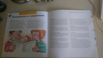 Нуриа Рока: Твоё тело. От макушки до кончиков пальцев