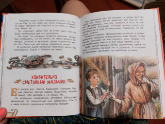 Евгений Пермяк: Сказка о стране Терра-Ферро