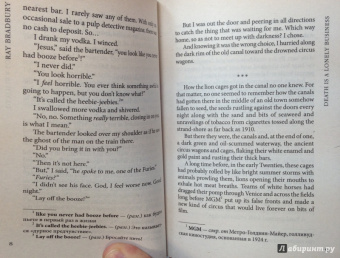 Рэй Брэдбери: Death is a Lonely Business