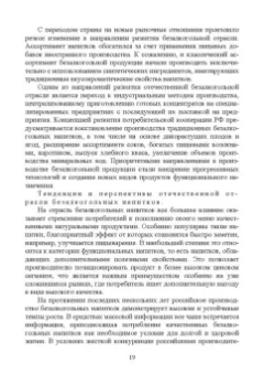 Родионова, Ольховатов, Степовой: Технология безалкогольных напитков. Учебное пособие. СПО