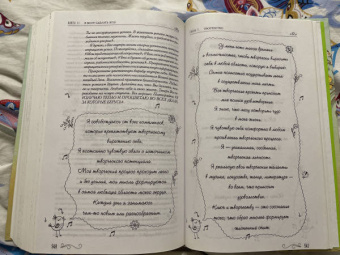 Луиза Хей: Книга женского счастья. Все о чем мечтаю. Lady in red