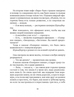 Борис Минаев: Ковбой Мальборо, или Девушки 80-х