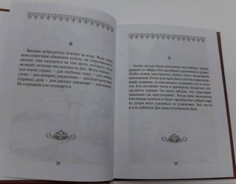 Лао-Цзы: Дао-дэ цзин. Книга пути и достоинства
