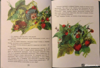 Валерий Кастрючин: Сказки Чудо-дерева