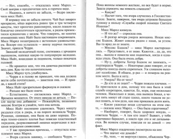 Агата Кристи: ...И в трещинах зеркальный круг