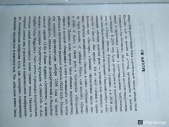 Лили Коллинз: Без фильтра. Ни стыда, ни сожалений, только я