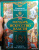 Никколо Макиавелли: Государь. Искусство власти