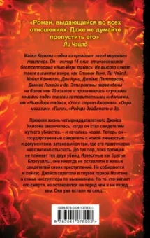 Майкл Корита: Те, кто желает мне смерти