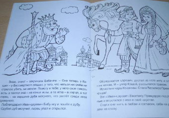 Царевна-лягушка