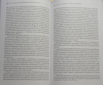 Андрей Богданов: Царь-реформатор Федор Алексеевич. Старший брат Петра I