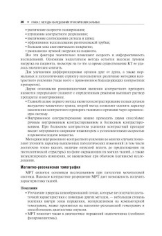 Пушкарь, Глыбочко, Зайцев: Амбулаторная урология. Руководство