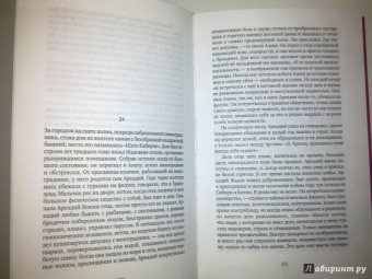 Алексей Толстой: Хождение по мукам. В 2-х томах