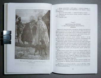 Эмилио Сальгари: Разбойники Сахары. Пантеры Алжира. Грабители Эр-Рифа. Романы