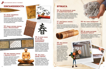 Достижения науки и техники