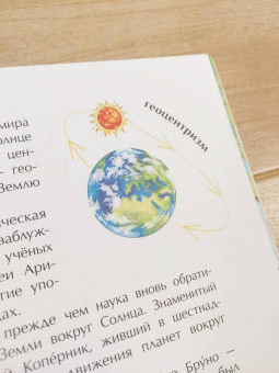 Наталья Ключарева: Солнце. Наша главная звезда