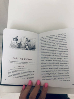 Николай Гоголь: Ревизор