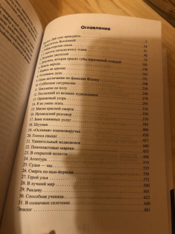 Том Вулф: Костры амбиций