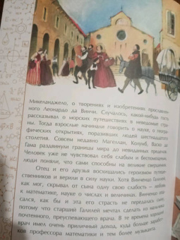 Михаил Пегов: И все-таки она вертится! Великий спорщик Галилео Галилей