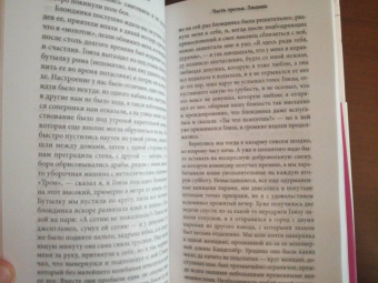 Милан Кундера: Шутка