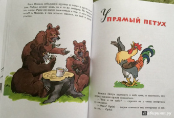 Сергей Михалков: Как птицы Козлёнка спасли