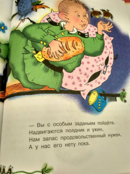 Чуковский, Маршак, Сутеев: Весёлые сказки для малышей