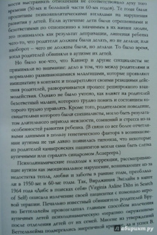 Ширли Коэн: Как жить с аутизмом? Психолого-педагогические рекомендации по работе и взаимодействию с детьми