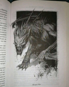 Мари Бреннан: Естественная история драконов