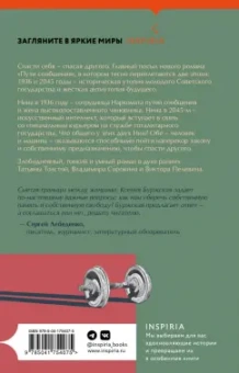 Ксения Буржская: Пути сообщения