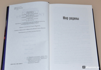 Гарри Гаррисон: К звездам!