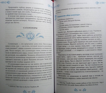 Сторм Фейривульф: На границе миров. Изучение волшебной традиции ведовства