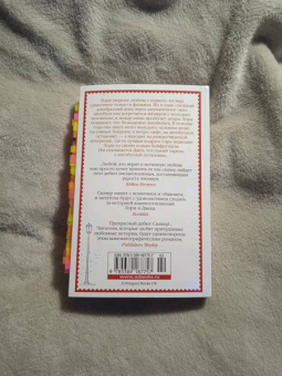 Джози Силвер: Один день в декабре