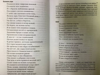 Александр Пушкин: Александр Пушкин на rendez-vous. Любовная лирика с комментариями и отступлениями