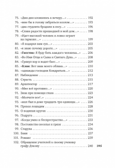 Даниил Хармс: Я гений пламенных речей...