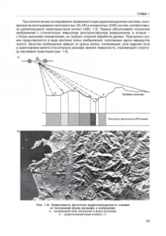 Дмитрий Трофимов: Дистанционные методы в нефтегазовой геологии