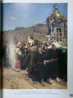 А. Астахов: Илья Репин. Лучшие картины