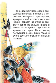 Перро, Гримм, Андерсен: Волшебные сказки. Рисунки Тони Вульфа