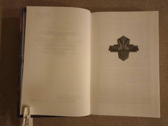 Брендон Сандерсон: Устремленная в небо