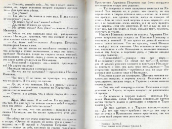 Лев Толстой: Воскресение