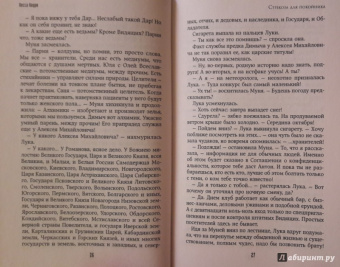 Лесса Каури: Стрекоза для покойника