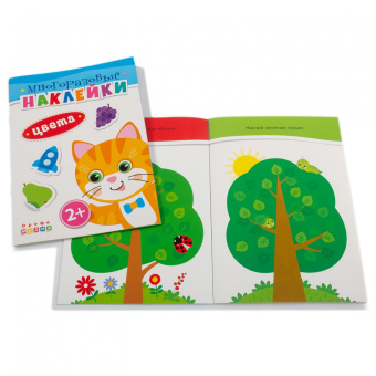 Книжка. Многоразовые наклейки. Цвета (2+)