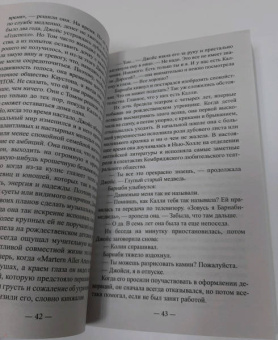 Кэролайн Грэм: Смерть лицедея