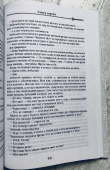 Джо Аберкромби: Герои