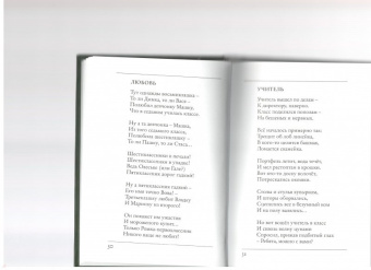 Дина Бурачевская: Дура