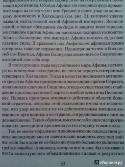 Бэзил Лиддел-Гарт: Стратегия непрямых действий