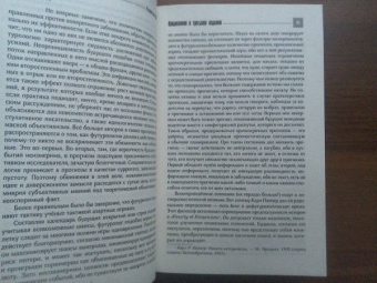 Станислав Лем: Сумма технологии