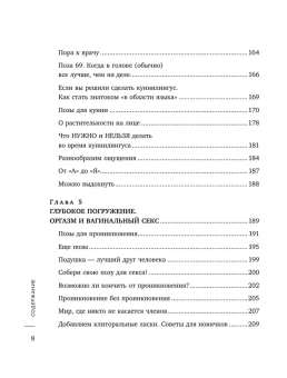 Солот Дориан, Миллер Маршалл, Берк Мэйби: Сила оргазма. Большая книга о суперспособностях, которые может открыть в себе каждый