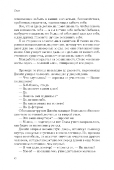 Ошо: Азбука осознанности