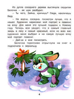 Татьяна Комзалова: Лесная красавица