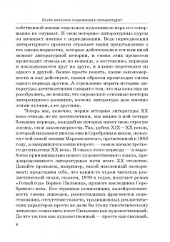 Михаил Голубков: Юрий Поляков:  контекст, подтекст, интертекст и другие приключения текста. Учены (и не очень) записки