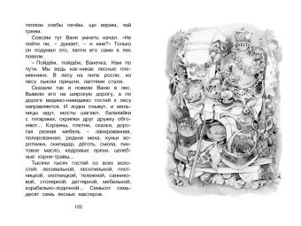 Евгений Пермяк: Волшебные краски. Рассказы и сказки